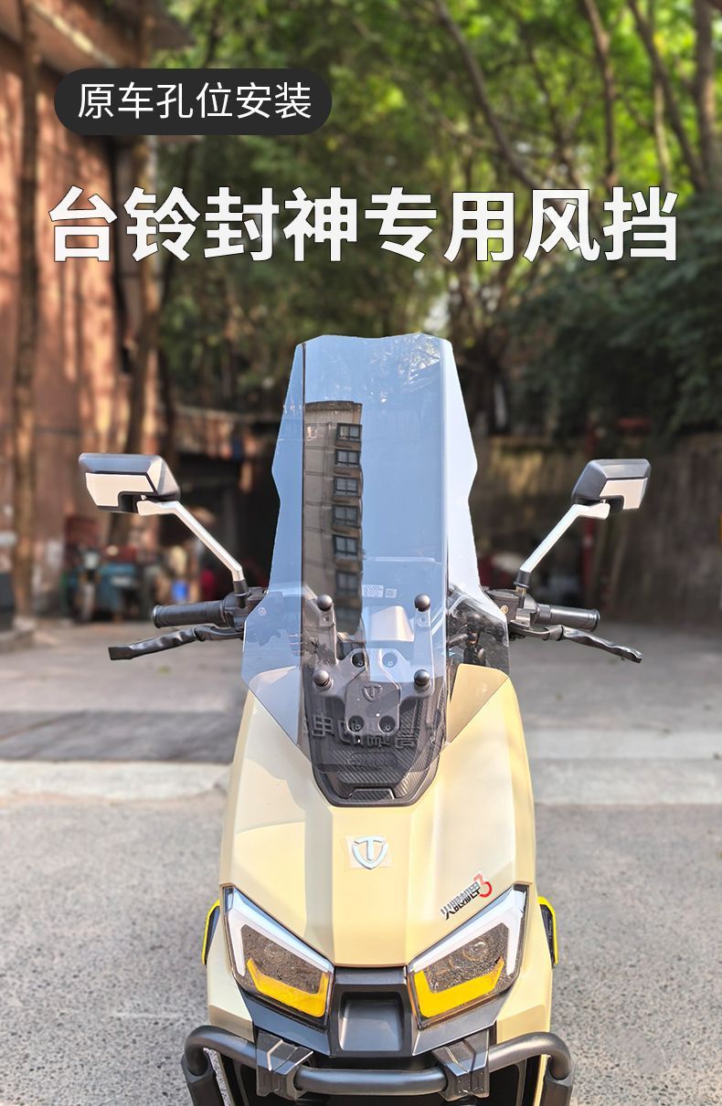 Suitable for Tailg Fengshen Front Windshield Modification and Heightening, Fire Eye Mecha 3/King Front Windshield Accessories