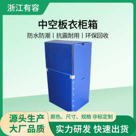 宁波工厂PP塑料周转箱定制搬家箱收纳整理箱定做中空板周转箱定做