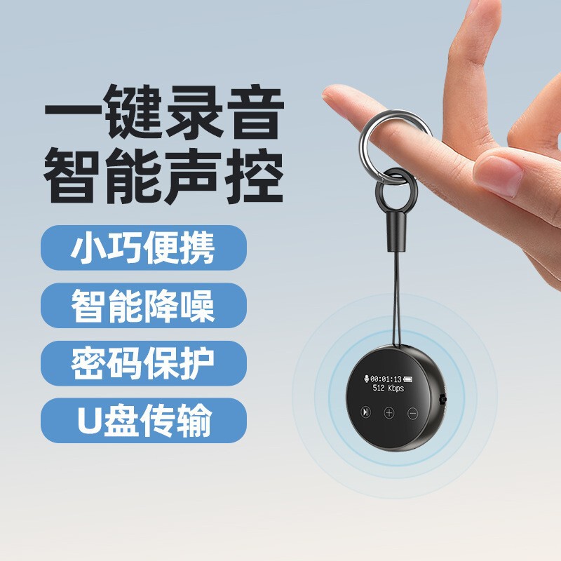 New Model 32G/64G Voice Recorder with High-Definition Noise Reduction for Business Meetings and Students, Portable Voice Recorder with Voice Control New Model 32G/64G Voice Recorder with High-Definition Noise Reduction for Business Meetings and Students, Portable Voice Recorder with Voice Control