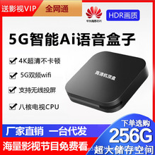 華為高清電視網絡機頂盒wifi 終身免費 家用無線接收器 全網適用