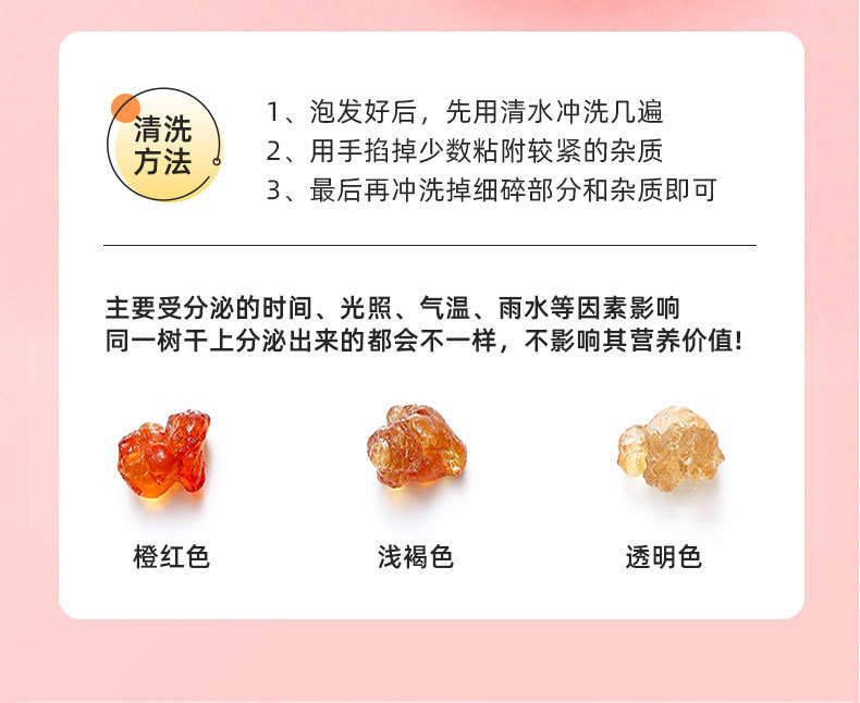 Peach Gum Dried Resin 50g Hand Refined Tao Jiao for Soup and Dessert quality and texture