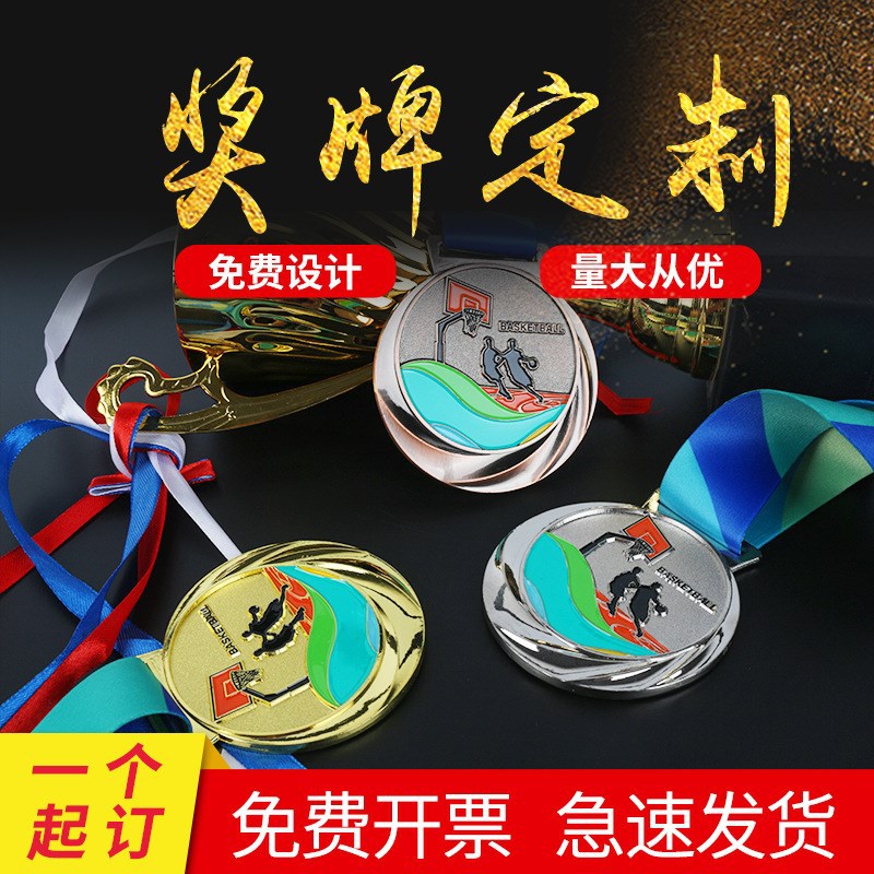 Medalla de metal listado producción baloncesto oro y plata cobre juegos competencia Medalla de Honor Premio Conmemorativo producción