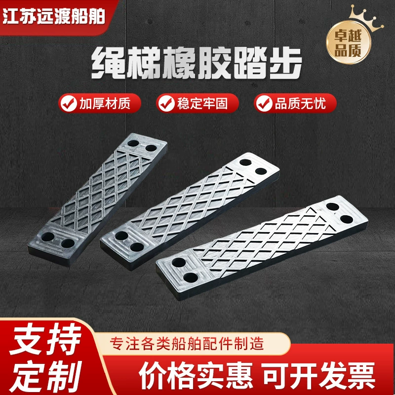 Завод оптовой продажи канатных лестниц с резиновыми ступенями, аксессуары для морских канатных лестниц оптом, береговые лестницы с резиновыми ступенями