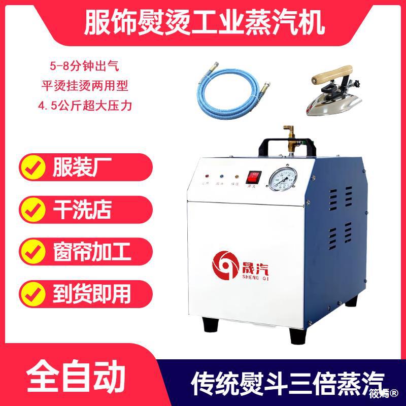 小型全自动3-48KW电加热蒸汽发生器干洗店节能商用工业家用电锅炉|ms