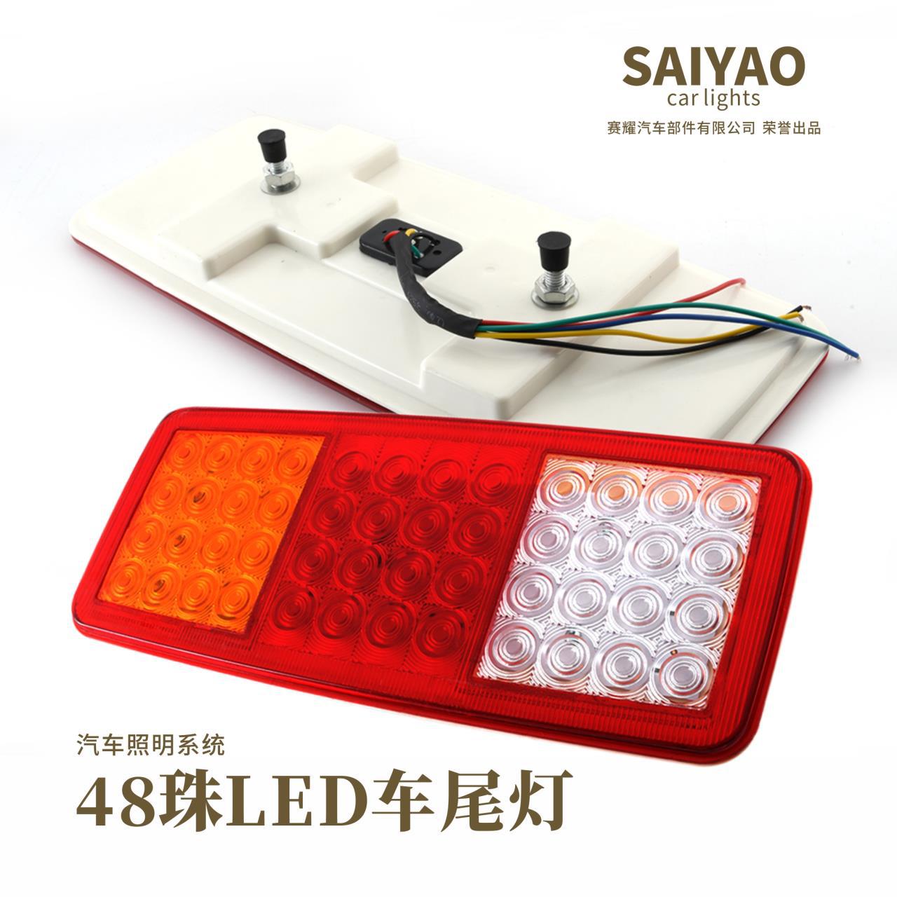 High-Brightness Led Truck Rear Tail Light Led Truck Trailer Driving Light Brake Light Turn Signal Light Super Bright
