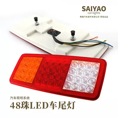 Light Super Bright, Tail light