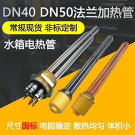 电热/发热管;工业烤箱;其他电热设备