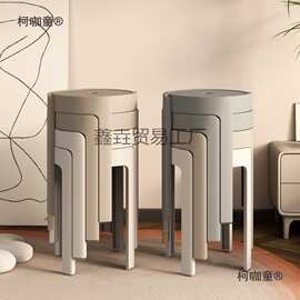 加厚塑料凳子家用可叠放摞叠餐桌板凳久坐舒服椅子风车凳胶麦太保