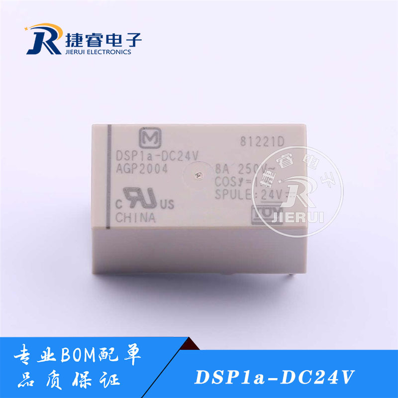 现货 DSP1a-DC24V 继电器 AGP2004 进口松下 8A 4脚 一组常开 24V