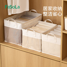FaSoLa衣物衣服收纳箱整理箱衣柜收纳盒布艺收纳筐整理盒分层神器