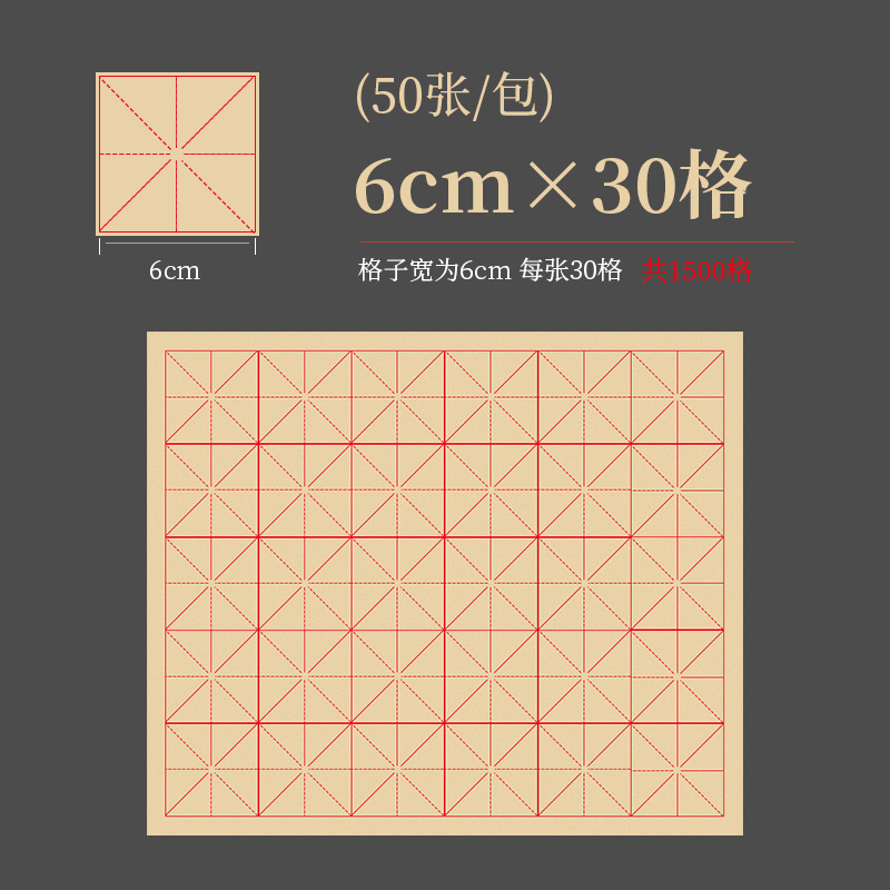 半生半熟毛边纸米字格宣纸书法练字书法纸批发练毛笔字加厚元书纸|undefined