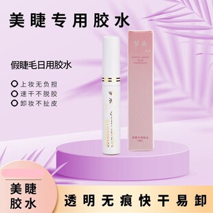 Princess Mengduo Super Sticky False Eyelash Glue 5ml Double Eyelid Liquid Natural Latex Strong Stickiness Quick Drying Long-Lasting