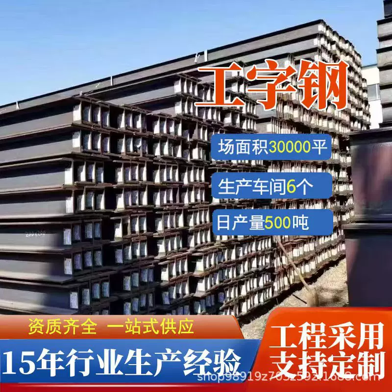 厂家现货供应H型钢 H型钢规格齐全Q355BH型钢 H型钢488*300*11*18