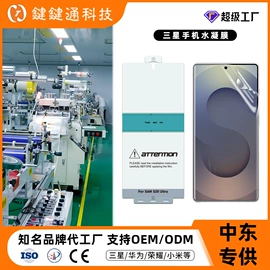 手机保护膜;手机周边;iPhone贴膜