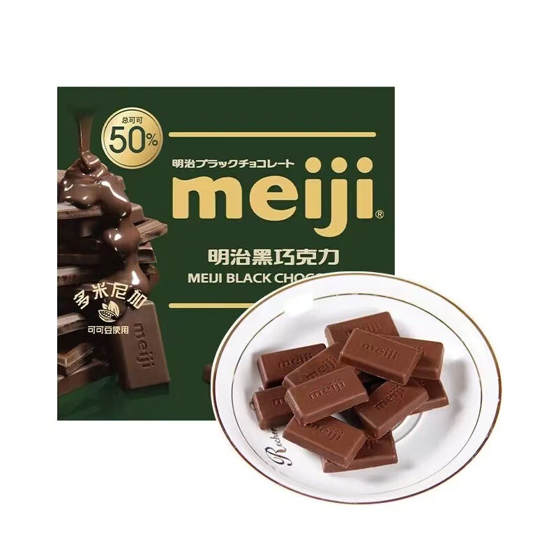 明治 明治クラシックミルクチョコレート 75g ダークチョコレート ピュアココアバター 独立小袋 ウェディングキャンディー シェアリングパック|undefined