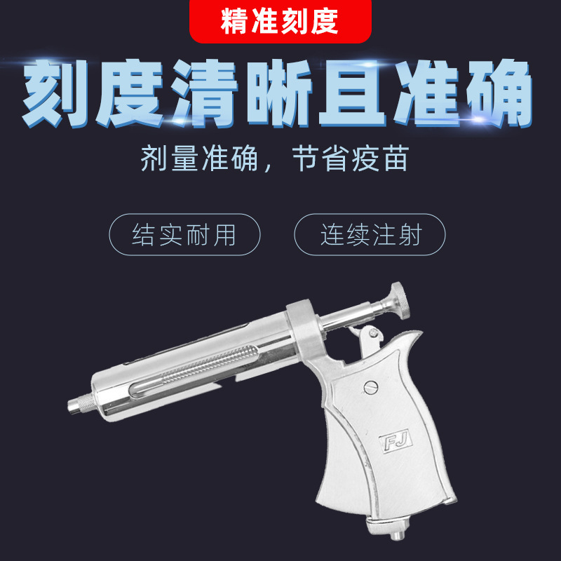 Jeringa continua veterinaria de alta calidad de 50ml, dispositivo de vacunación de gran capacidad de metal, dispositivo de inyección semiautomático para cerdos, vacas y ovejas