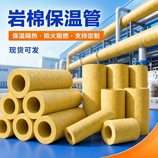 岩棉保温管工业锅炉管道 保温蒸汽管道隔热 保温防火阻燃管棉管
