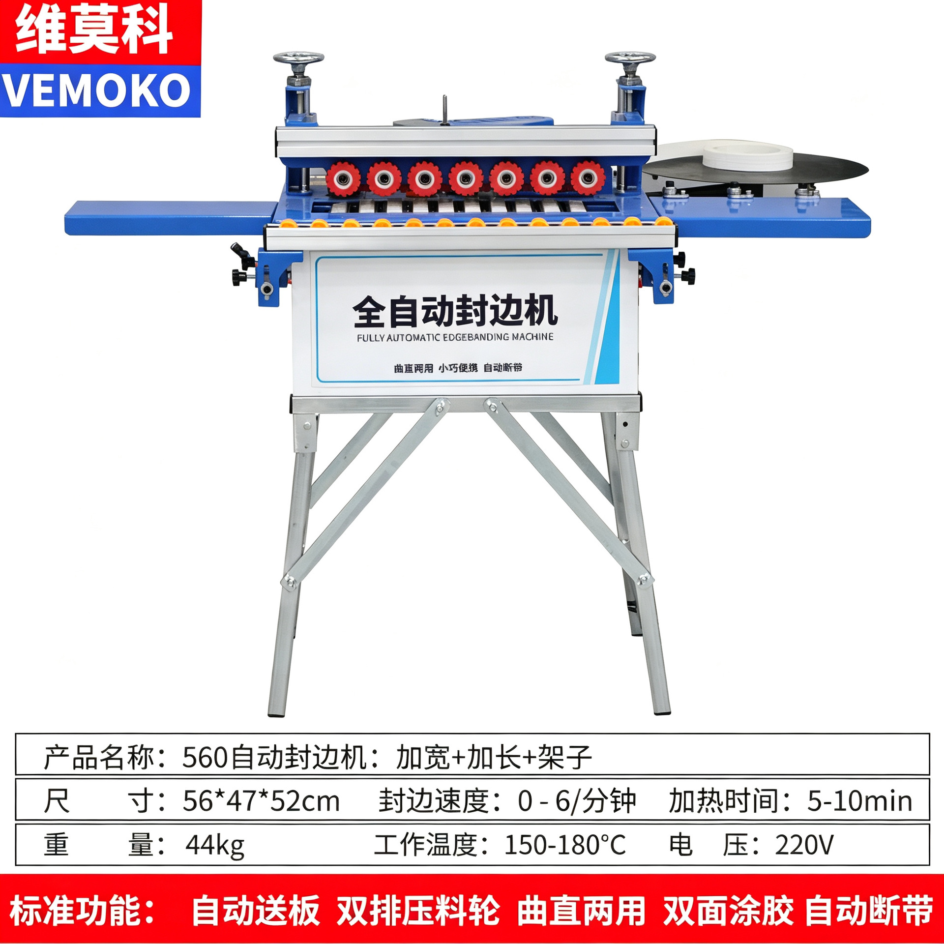 Máquina de sellado automático de borde para carpintería vimoco, mejoras para el hogar, muebles de placa pequeña, máquina integrada de sellado recto y reparación de borde