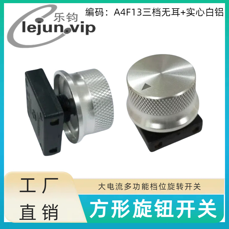 LEJUN�Ƽ���������ν�����൵λ��ת���� A4F13�޶���ʵ�İ���