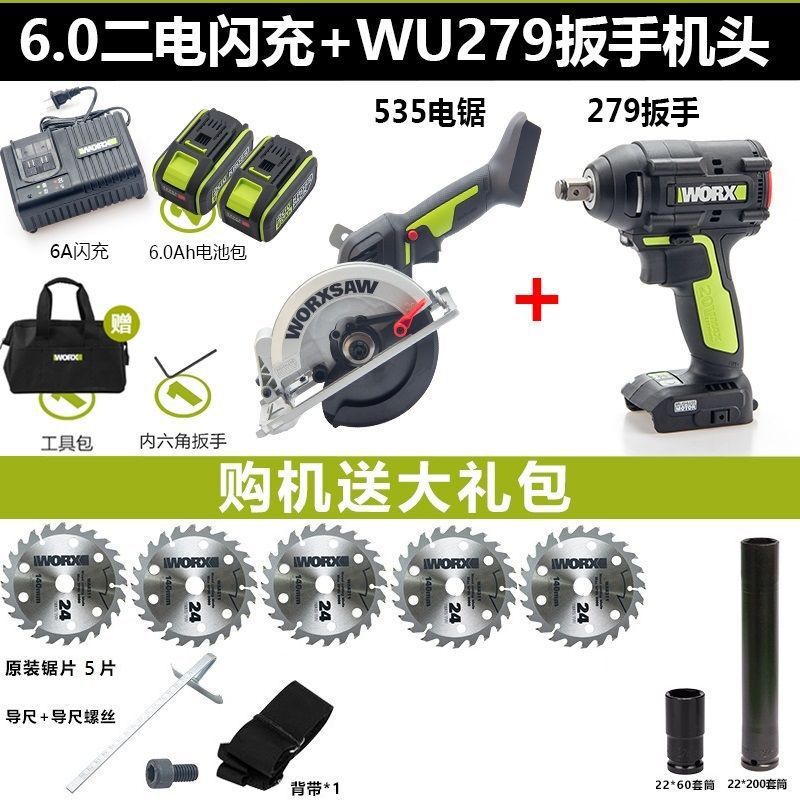 뜨거운 판매 535-5.5inch -140mm-톱+렌치/6.0 듀얼 라이트 플래시 충전