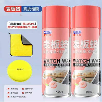 Polishing Maintenance for Dashboard — Cleaning/curing agent - pluche-watch-panel-wax-500ml2-bottles-waxing-sponge-towel