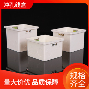 PVC junction box cassette bottom box embedded punched junction box PVC concealed switch socket bottom box cassette junction box