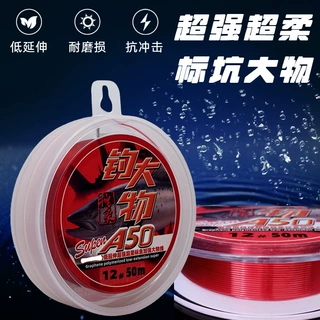 A50大物线巨物鱼线大红色主线子线超柔软超切水A30标塘鱼线标坑鱼