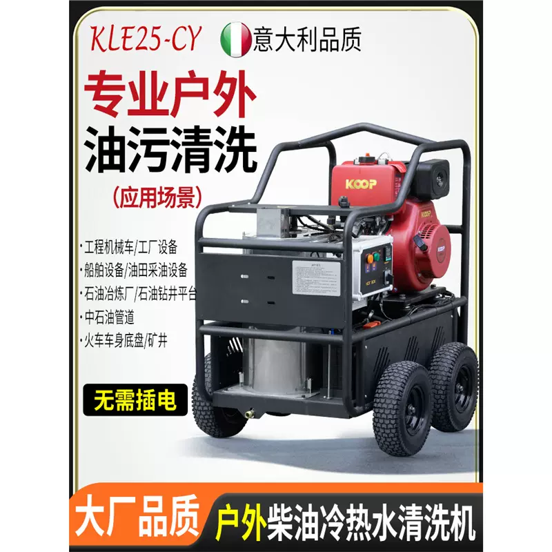 高温高压热水清洗机冷热水柴油清洗机养殖场专用杀菌工业清洗机