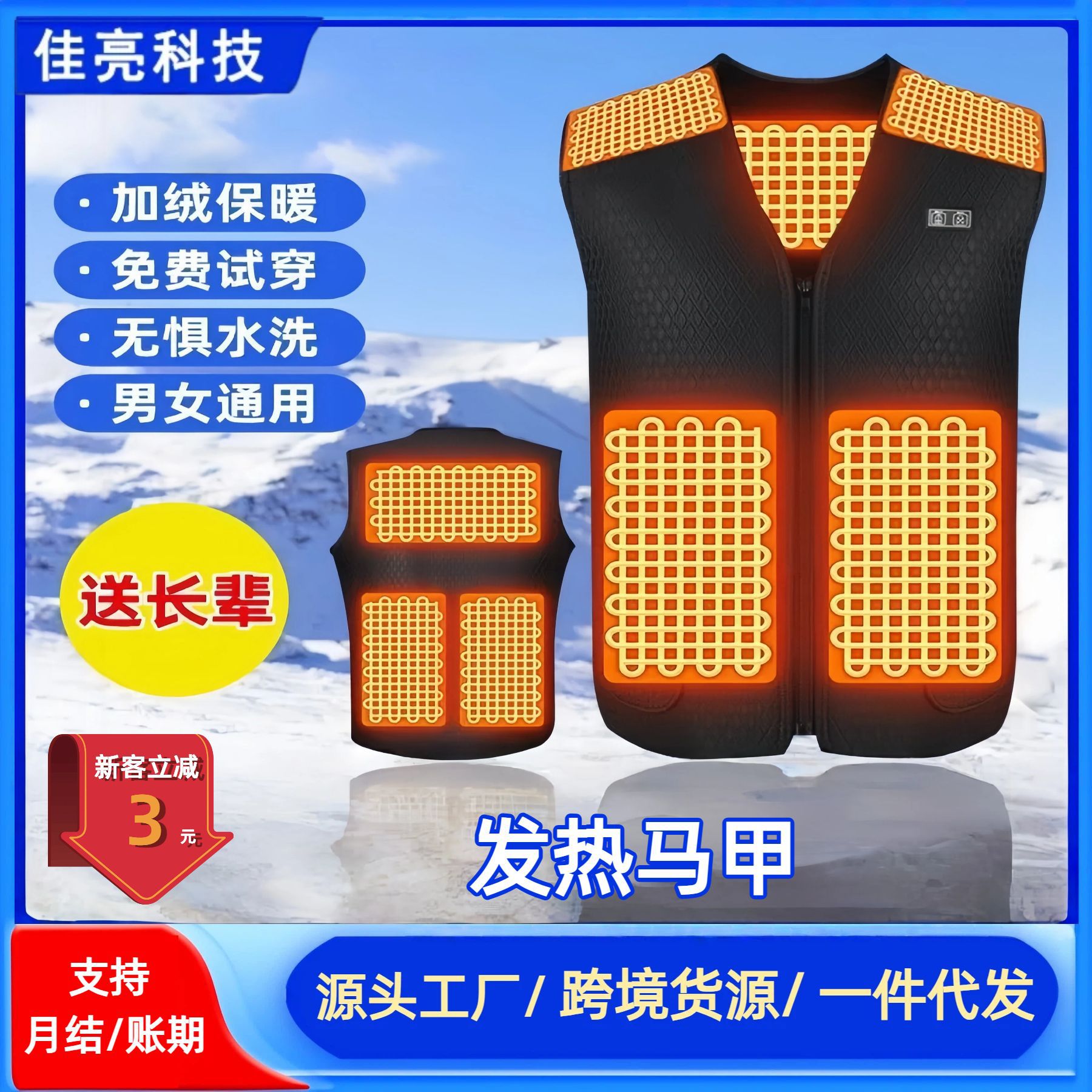 Carefully Selected Heated Vest Made of Diving Material, USB Smart Heated Vest for Men and Women, Winter Constant Temperature Thermal Electric Clothing