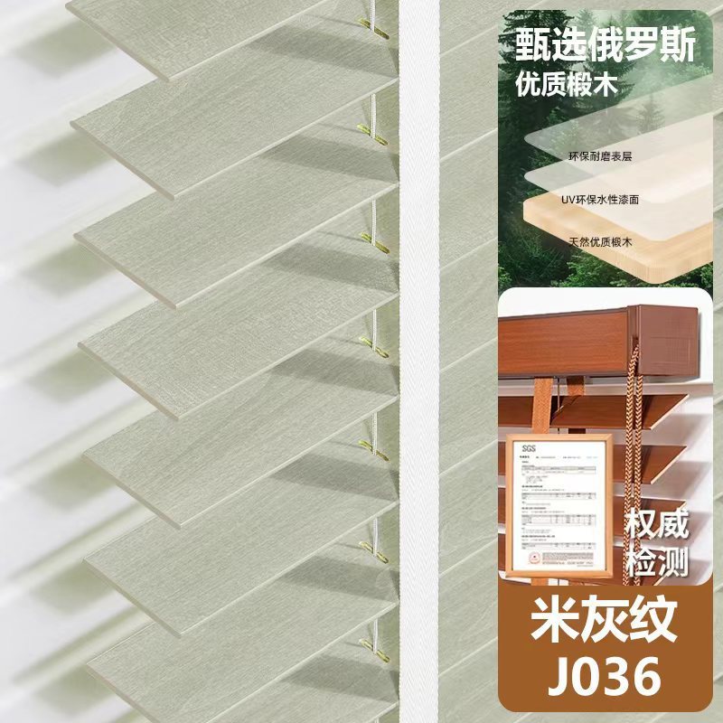 电动实木百叶窗帘遮光办公室书房客厅卧室升降隔断卷窗帘新中式风|undefined