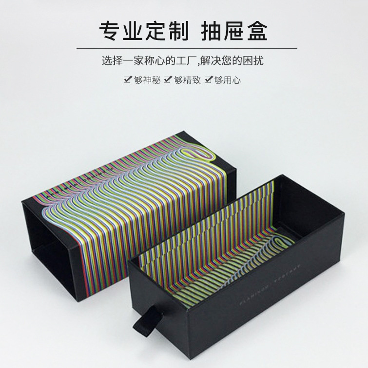 佛山厂家批发抽屉式眼镜盒礼品盒太阳镜包装盒长方形硬纸盒印logo