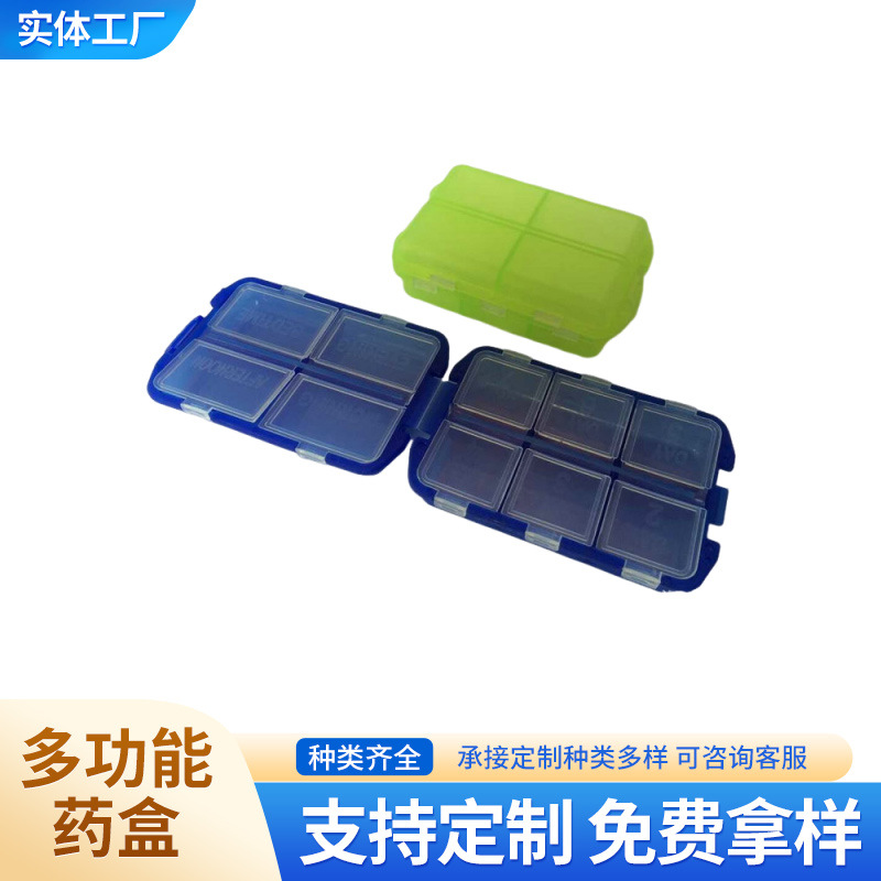 现货批发药品分装盒便携式随身盒药丸收纳盒六格迷你密封周期药盒