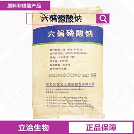 营养强化剂;甜味剂;增稠剂