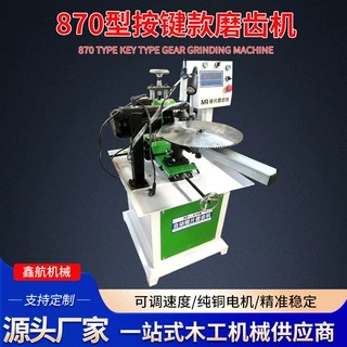 全自动磨齿机厂家定制多功能木工推台锯多片锯全自动按键款磨齿机