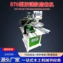 多功能定制木工自动磨齿机