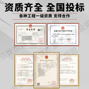 Engineering qualification cooperation bidding cooperation fire steel structure waterproof anti-corrosion municipal environmental protection petroleum and petrochemical