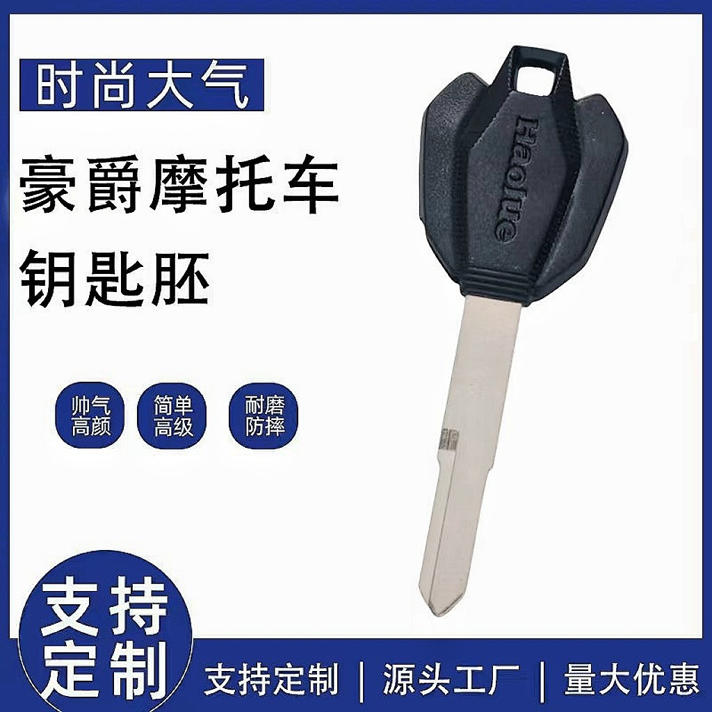 Suitable for Haojue Motorcycle Dr160 Dr150 Key Blank Hj150-10C Key with Chip Set Lock Handle