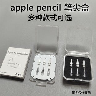 Подходит для Apple Pencil для ремонта упаковочной коробки с наконечником ручки Huawei Pencil2 -Generation Pen Head Caron упаковка