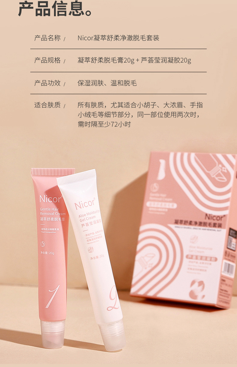 Nicor Lip Hair Removal Cream is a gentle two-piece facial application for both men and women to remove lip hair and mustache undefined