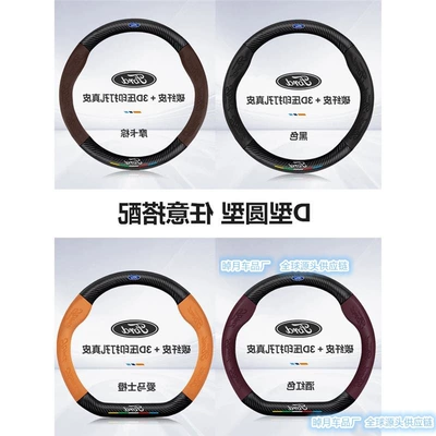 Steering wheel cover – Suitable for Ford Kuga steering