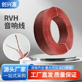 跨境批发音箱线环绕发烧红边喇叭线音频信号线多媒体连接线