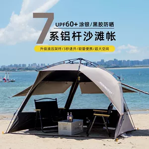 Vinyl Sunshade Tent Outdoor Fishing Folding Portable Sun Protection Automatic Camping Tent Double Seaside Beach Tent