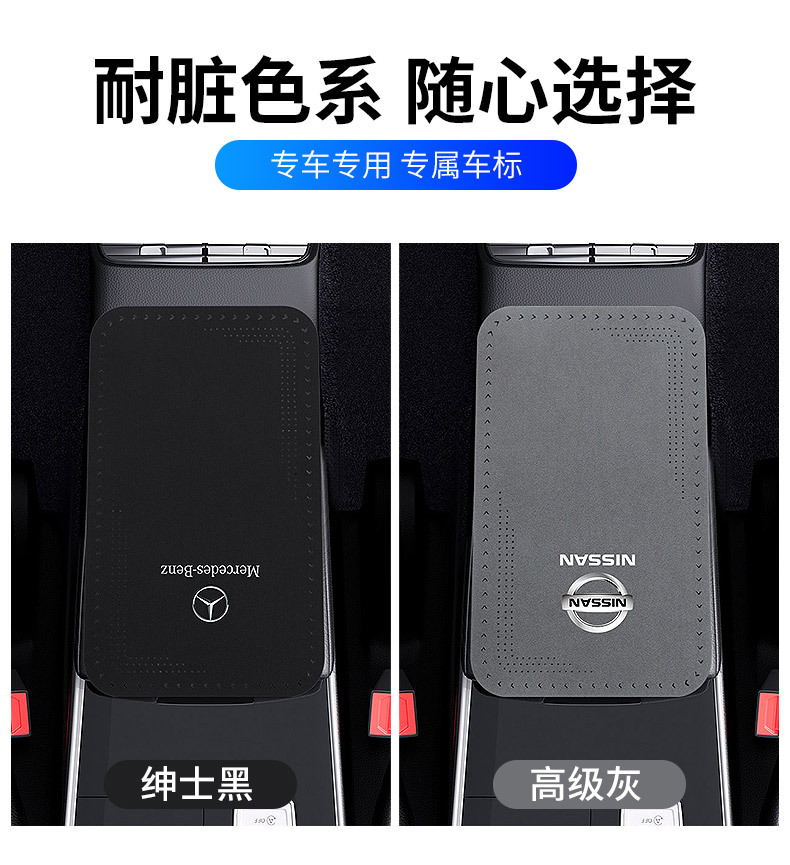 Car central armrest box cover mat car non-slip mat suede armrest box cushion car interior decoration supplies cross-border