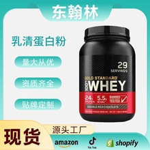 现货亚马逊跨境热卖健身乳清蛋白粉protein whey 源头工厂2lb