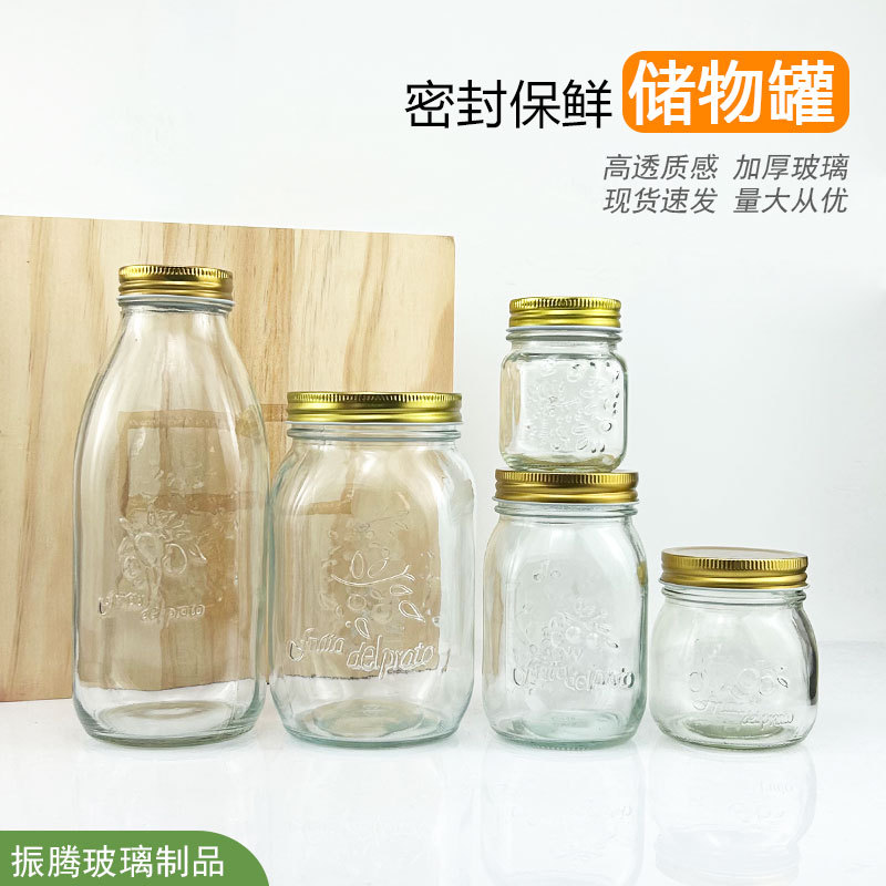 雕花果酱玻璃瓶150ml蜂蜜燕窝罐头瓶300ml浮雕梅森沙拉酱菜密封罐