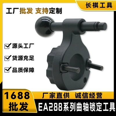 BGS 9625 crankshaft locking tool for VAG 1.4, 1.6, 2.0 TDI (EA288)