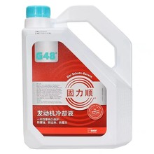 ��˹�����Һ BASF �����G48 G40 G430��܇����Һ G48-24 G30-91