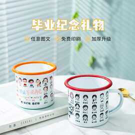搪瓷杯定制自画像幼儿园毕业礼物送全班伴手礼马克杯喝水陶瓷杯子