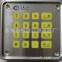 ���������TX-16KEY-04���μ���--------�ֻ����ۣ���������