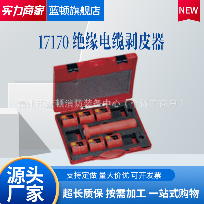 绝缘电缆剥皮器17170绝缘电缆剥皮器进口剥线钳